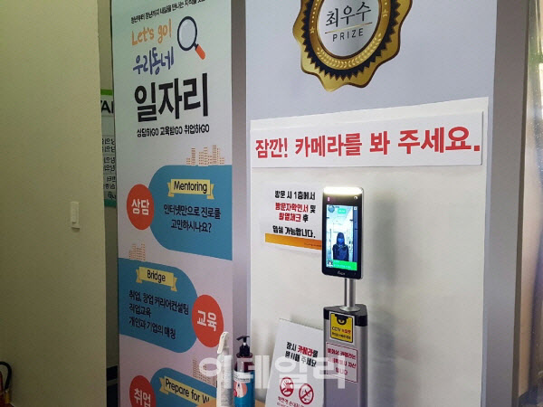 동작여성새로일하기센터 "방역 걱정 말고 직업교육 훈련 받으세요"