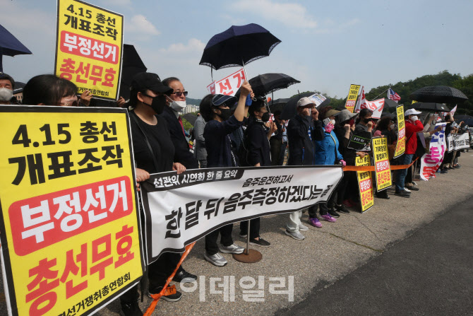 [포토]부정선거 총선무효 주장