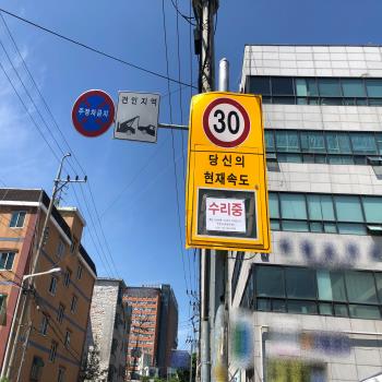  한 방향만 측정 가능한 속도 측정기... 반대편은 '쌩쌩'