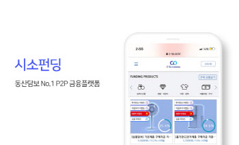 시소펀딩, ‘코리아 핀테크 위크 2020’ 참가