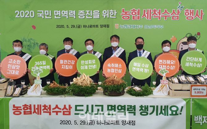 [포토] 편리한 농협세척수삼 드세요~
