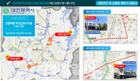 대전서 긴급차량 정차 없이 신속하게 이동…골든타임 확보