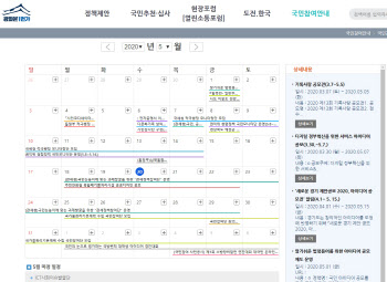 청년고용 활성화·마스크 안전검사 등 올해 국민참여 정책으로 선정