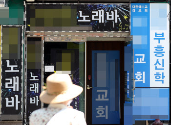 인천 개척교회 집단감염, 확진자 태반 "마스크 안썼다"