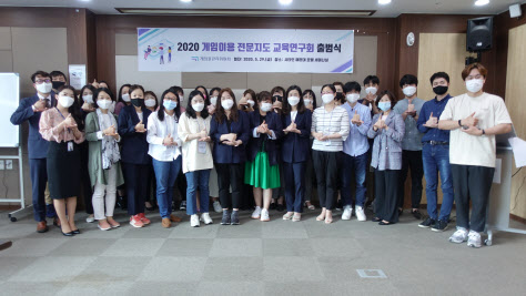 게임위, '게임이용 전문지도 교육연구회' 출범