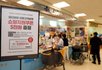 이마트, 입점 임대매장용 할인쿠폰 40만장 쏜다