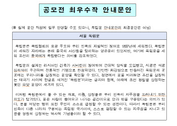 문화재청, '문화재 안내문안 공모전' 수상작 선정