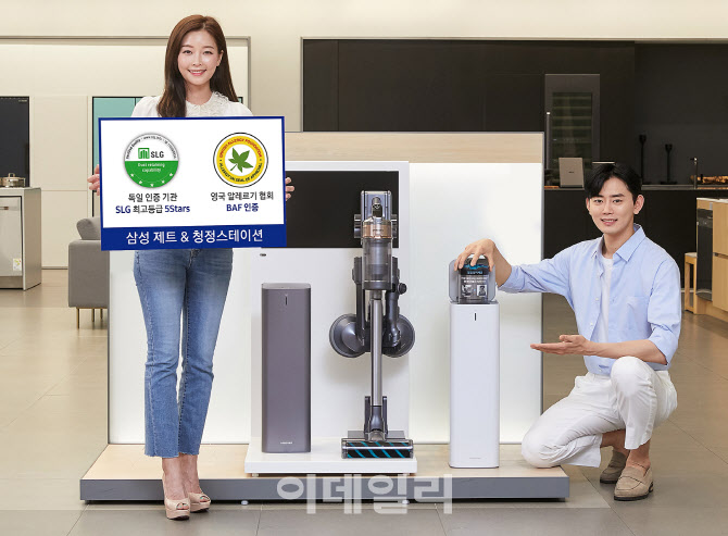 삼성 `청정스테이션`, 미세먼지 배출 차단 최고 성능 인증