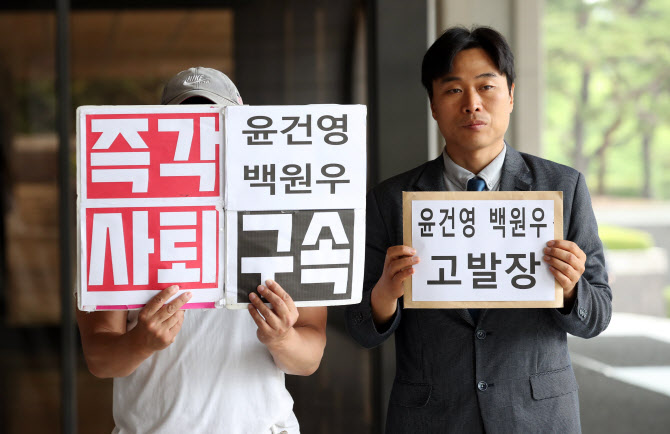 시민단체, '차명계좌·유령인턴 의혹' 윤건영·백원우 고발