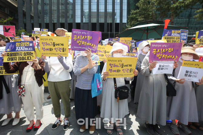 [포토]정의연을 지지하는 시민들