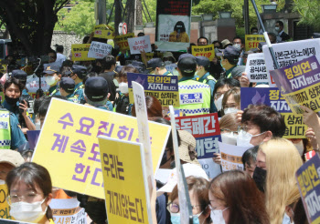 "연대 굳건히"vs"즉각 해체하라"…윤미향 해명 후 첫 수요집회 '과열'