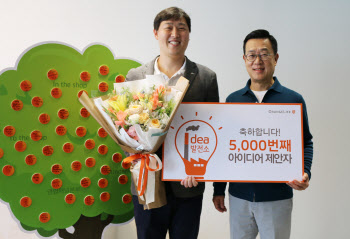 오렌지라이프, ‘아이디어발전소’ 제안 5000건 돌파