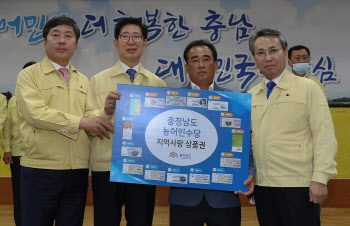 충남도, 농어민수당 80만원으로 전격 인상…전국 최고 수준