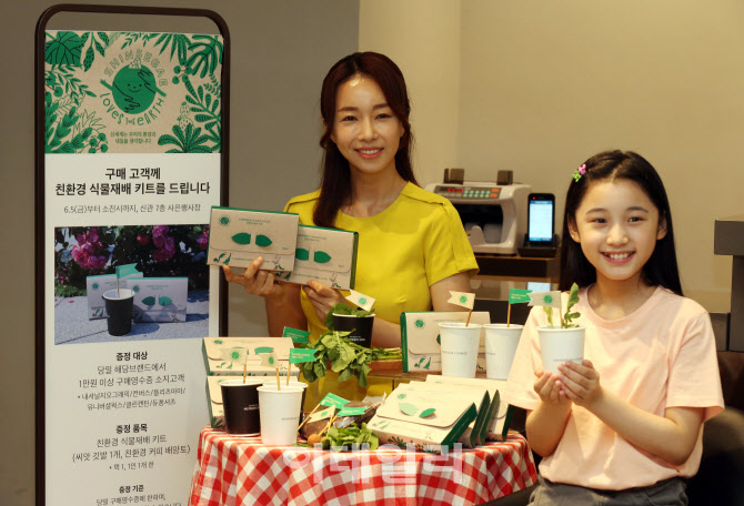 [포토] 신세계백화점, 친환경 재배 키트 증정 이벤트