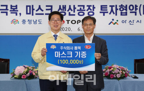 충남 아산에 月 1억장 마스크 생산설비 구축