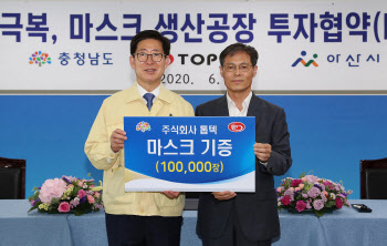 충남 아산에 月 1억장 마스크 생산설비 구축