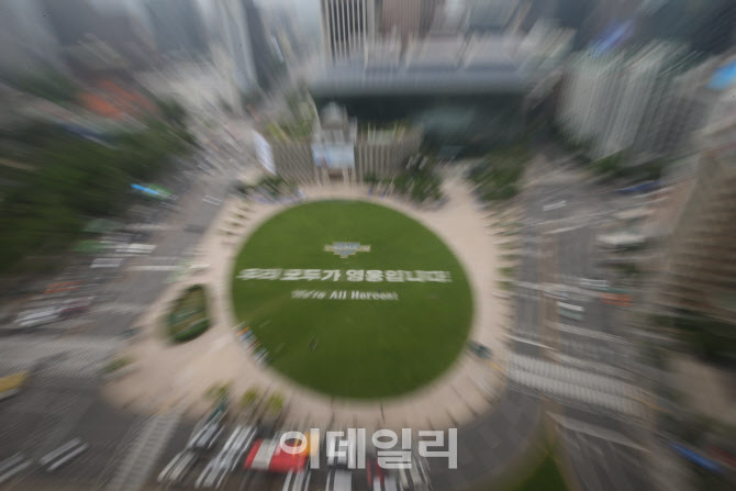 [포토]서울시청광장에 새겨진 문구
