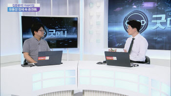 유동성 장세에 주목해야 할 증권株 집중 분석