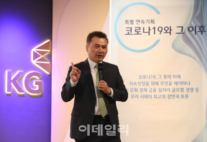 [포토]특별연속기획 코로나19와 그 이후, '강연하는 김경준 부회장'