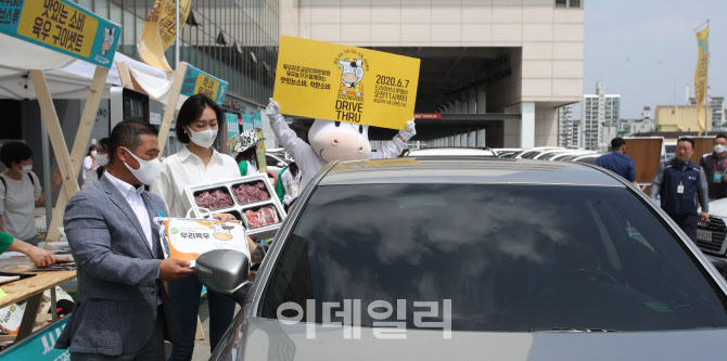 [포토]안심하고 드라이브 스루로 육우 구매하세요