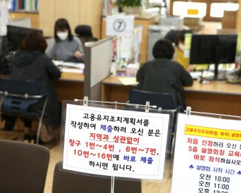 코로나發 실업대란 방파제 '고용유지지원금'…늘리고 높이나