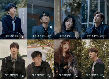뮤지컬 '개와 고양이의 시간' 9일 프리뷰 티켓 오픈