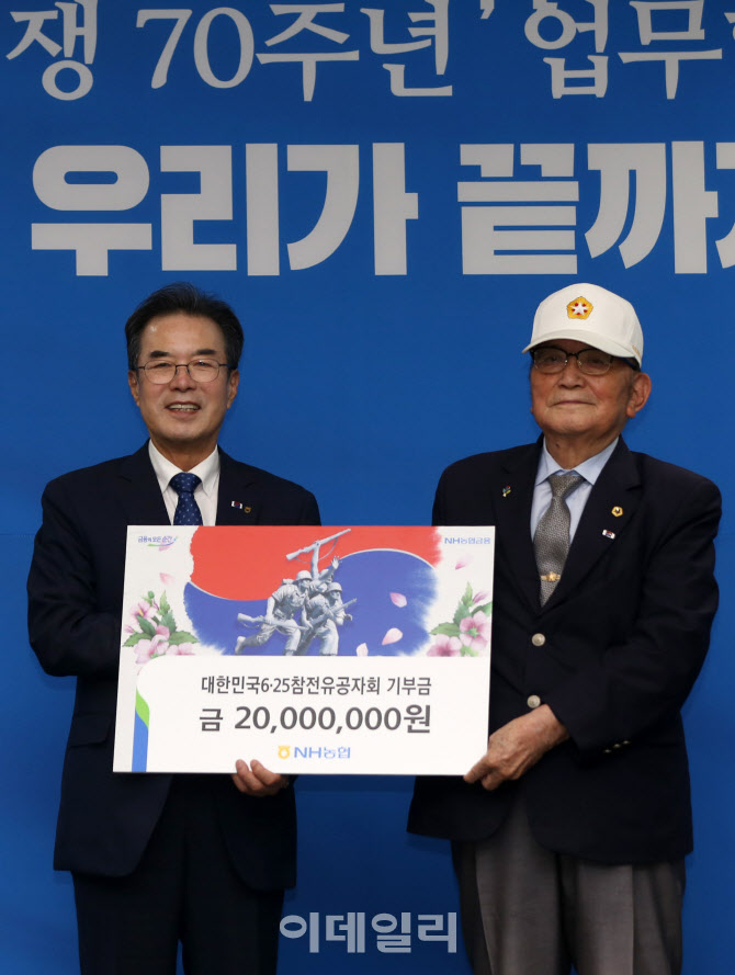 [포토] 이성희 농협회장, 참전유공자회 기부금