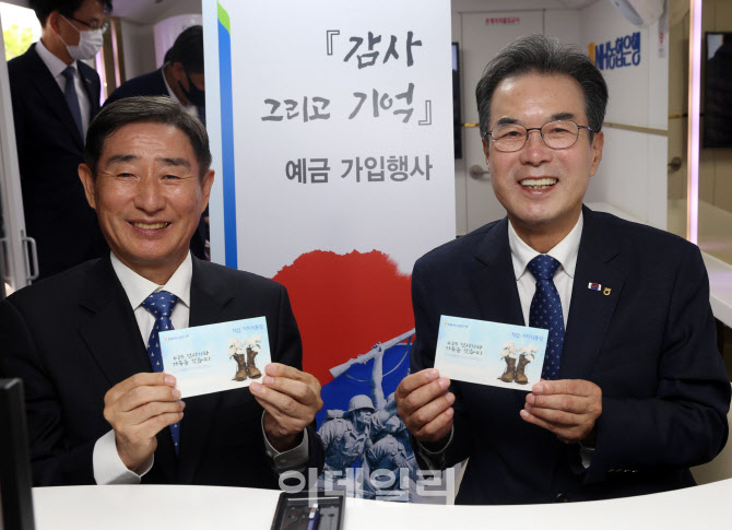 [포토] 이성희 농협회장, '감사 그리고 기업' 예금 가입