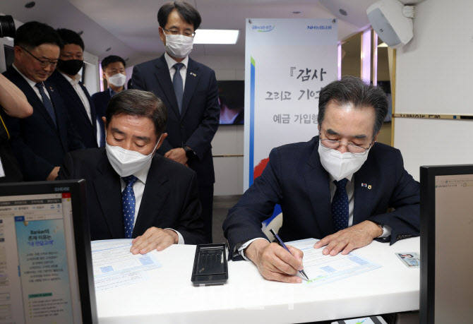 [포토] '감사 그리고 기억' 예금 가입