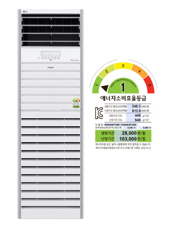 LG전자, 업계 첫 에너지 1등급 상업용 스탠드 에어컨 출시