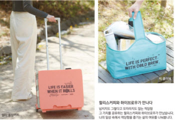스타벅스 대란 後 이번엔 할리스다…"멀티 폴딩카트 팔아요"