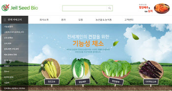 제일씨드바이오 “항암배추로 만든 김치, 대형마트·쿠팡 판매 예정”