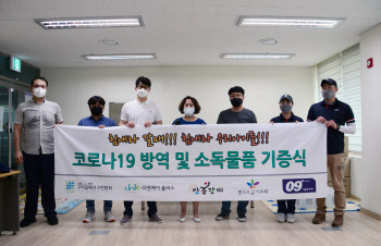 구리갈매지구연합회, 지역 어린이집 29곳에 방역물품 전달