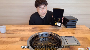 “나눔의집, 못 믿어”…위안부 피해자에 금 50돈 전달한 유튜버