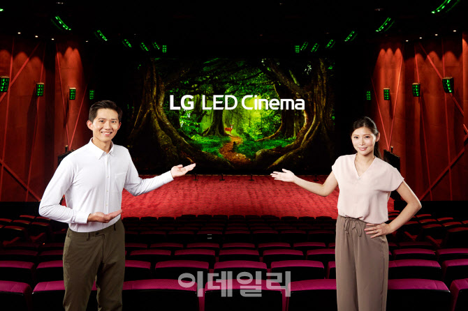 LG전자, 대만 영화관에 'LG LED 시네마디스플레이' 공급