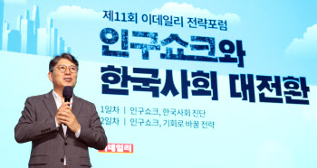 [ESF 2020]곽재선 회장 "아이 가져도 불편 없는 세상돼야"