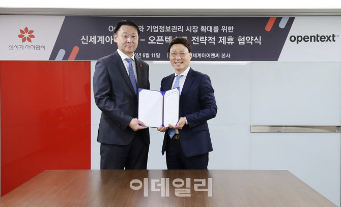 신세계I&C, 오픈텍스트와 ‘기업정보관리’ 시장 공략
