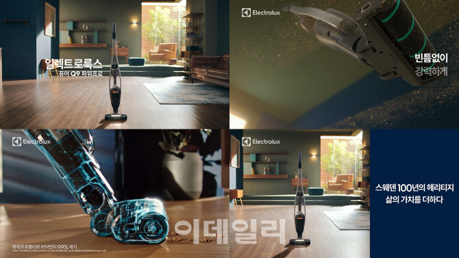일렉트로룩스 무선청소기 '퓨어 Q9 파워프로' 광고 공개