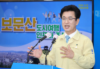 `대전 母山` 보문산, 관광명소로 탈바꿈한다…새 전망대 조성