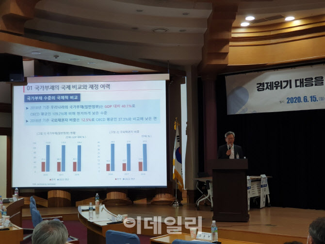 김유찬 조세연 원장 “강력 재정정책으로 경기침체 탈출해야”