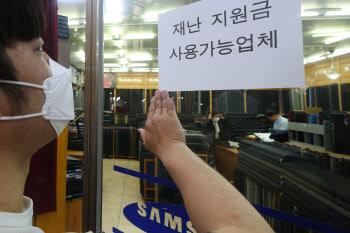 "남들은 쓰는데 나만 왜"…재난지원금 기부 282억 그쳤다(종합)