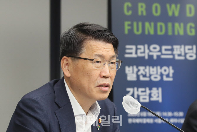 [포토]금융위원장 주재로 열린 크라우드펀딩 발전방안 간담회