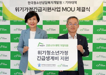 기아대책, 전국 위기가정 아동 `마음케어`에 나선다