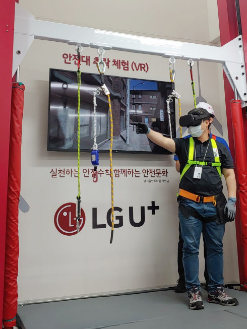 LG유플, 안전체험교육장 개관…산업안전보건공단 인증 획득