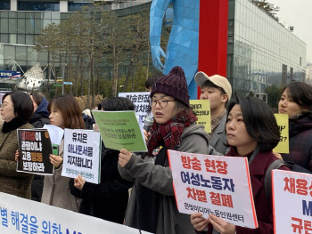 "늙은 여자 쓰지 말라 태클 온다"…대전MBC, 아나운서 채용 성차별