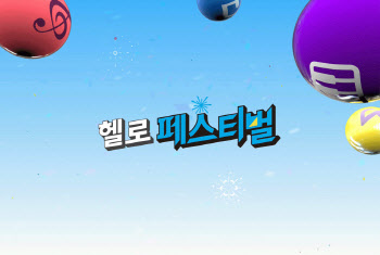 “케이블TV 지역채널에서 우리 동네 문화 행사…언택트로”