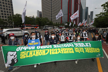 민주노총 "중대재해기업처벌법 제정 강력 요구"