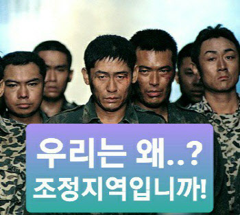 김포는 빼놓고 실미도는 규제?…네티즌 ‘부글부글’