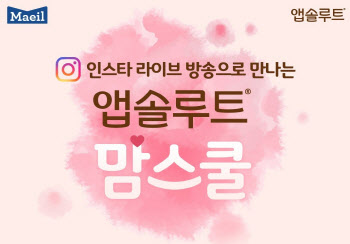 매일유업, 언택트 엄마교실 진행…울음으로 알아보는 아이 언어