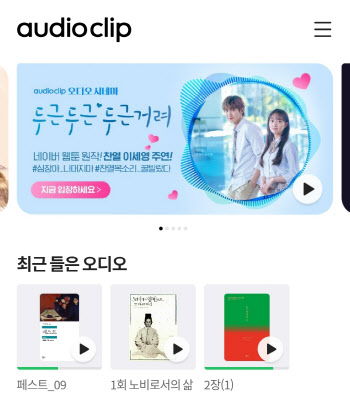 듣기만 하는 영화·드라마, 신선하네